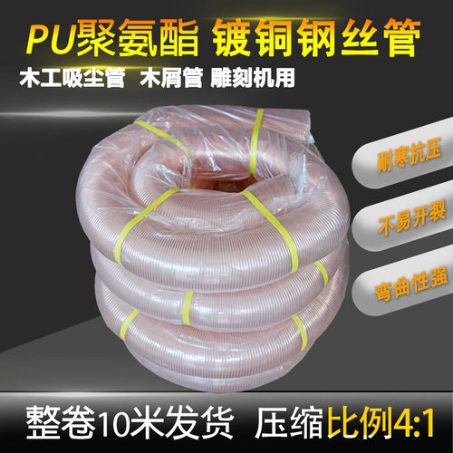 PU聚氨酯风管钢丝管木工雕刻机伸缩透明木屑开料机工业吸尘管软管
