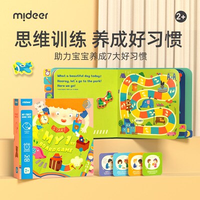 mideer弥鹿宝宝亲子互动儿童益智思维训练玩具2岁3入门好习惯桌游