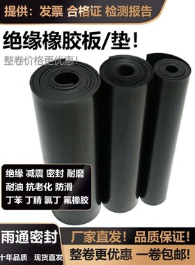 橡胶板绝缘胶垫橡胶垫减震耐磨工业橡胶皮垫防滑密封整卷厂家定制
