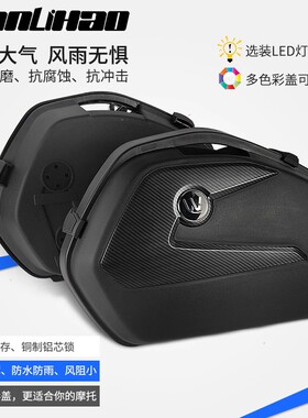 V35机车侧箱尾箱超大厚工具挂箱蓝宝龙gsx250机车侧箱万里豪
