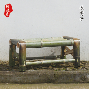 手工竹凳子庭院长凳竹子制作农村阳台休憩台子长条凳复古毛竹楠竹