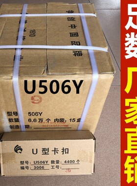 U506Y卡扣火腿肠打扣机香肠封口机钉塑料肠衣扎口铝钉整箱6.6万枚