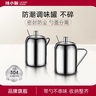 辣小娘304不锈钢烧烤调料罐瓶胡椒粉调味盒孜然辣椒油食盐罐商用