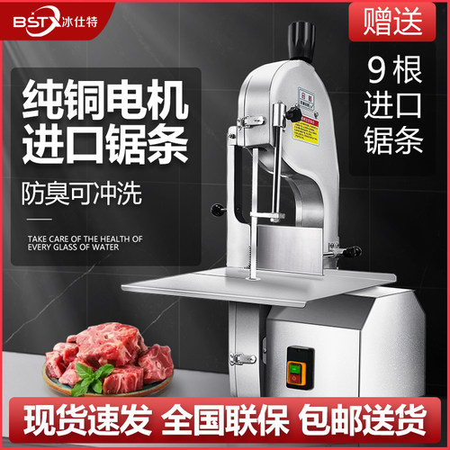 冰仕特锯骨机商用切骨机电动据骨机器牛骨冻肉猪蹄骨头排骨切割机