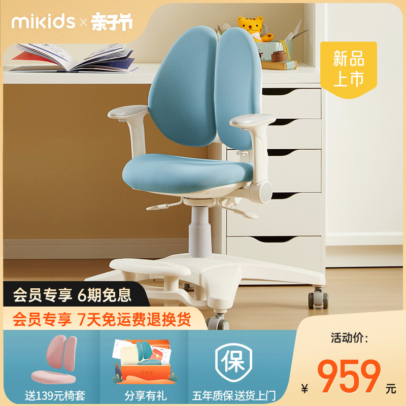2平米儿童学习椅小学生家用可旋转可升降调节矫正坐姿写字餐学椅,住宅家具,儿童学习椅,淘宝优惠券,粉丝福利购,淘宝优惠卷