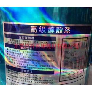 防锈涂料油漆工业 3kg佐油漆 醇酸漆磁漆牌金属漆钢结构田