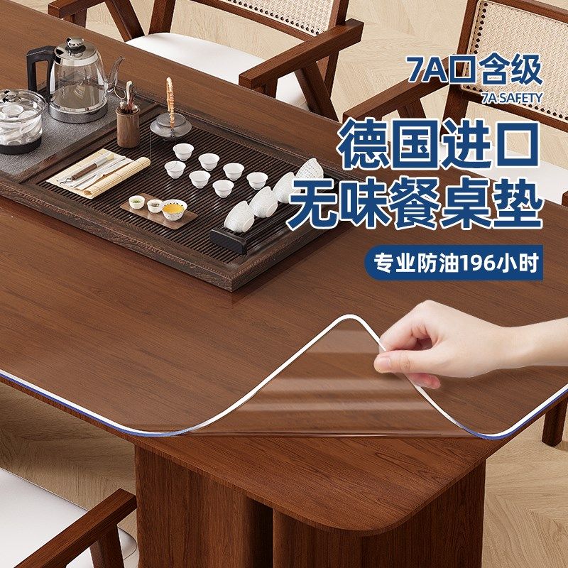 桌面保护垫餐桌茶几桌布透明软玻璃防油防水防烫免洗隔热耐高温膜,居家布艺,桌布,淘宝优惠券,粉丝福利购,淘宝优惠卷