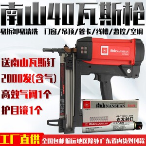 南山瓦斯射枪连发射钉瓦斯钉腾亚打钉射枪瓦斯气连发多功能瓦斯枪