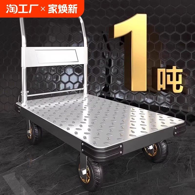 钢板小推车拉货手推车搬运车家用平板车可折叠便携平板车手拉拖车,收纳整理,便携购物车,淘宝优惠券,粉丝福利购,淘宝优惠卷