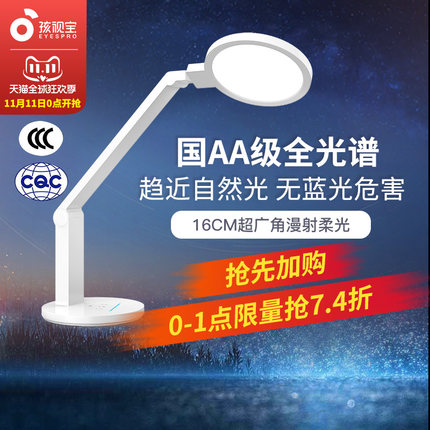 孩视宝护眼灯学习专用台灯小学生宿舍床头书桌写字阅读led工作灯