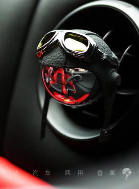 离谱制造Jager空降师汽车香水座耶格汽车用香薰车内出风口飞行员