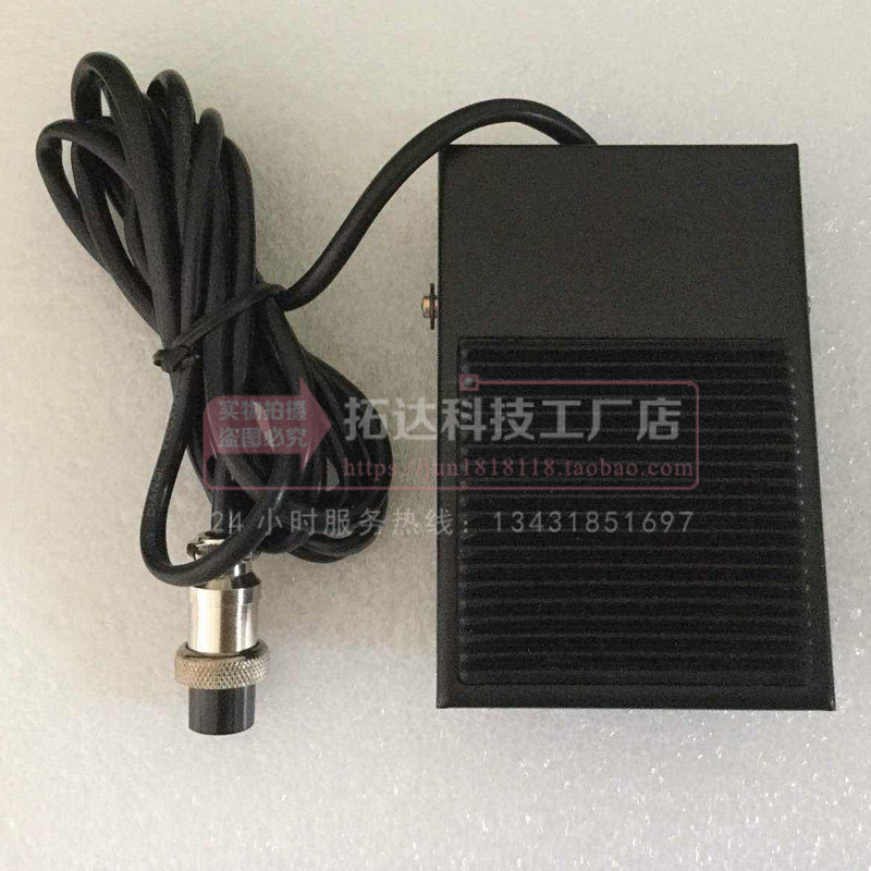 脚踩开关 /控制开关/氩弧焊机冷焊机通用