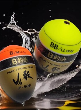 浮漂海钓阿波艾特纽斯B钓法阿波漂矶钓浮波浮漂P-506