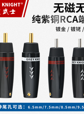 灰武士 纯紫铜rca插头音频线焊接镀金莲花插头音响插头连接线端子