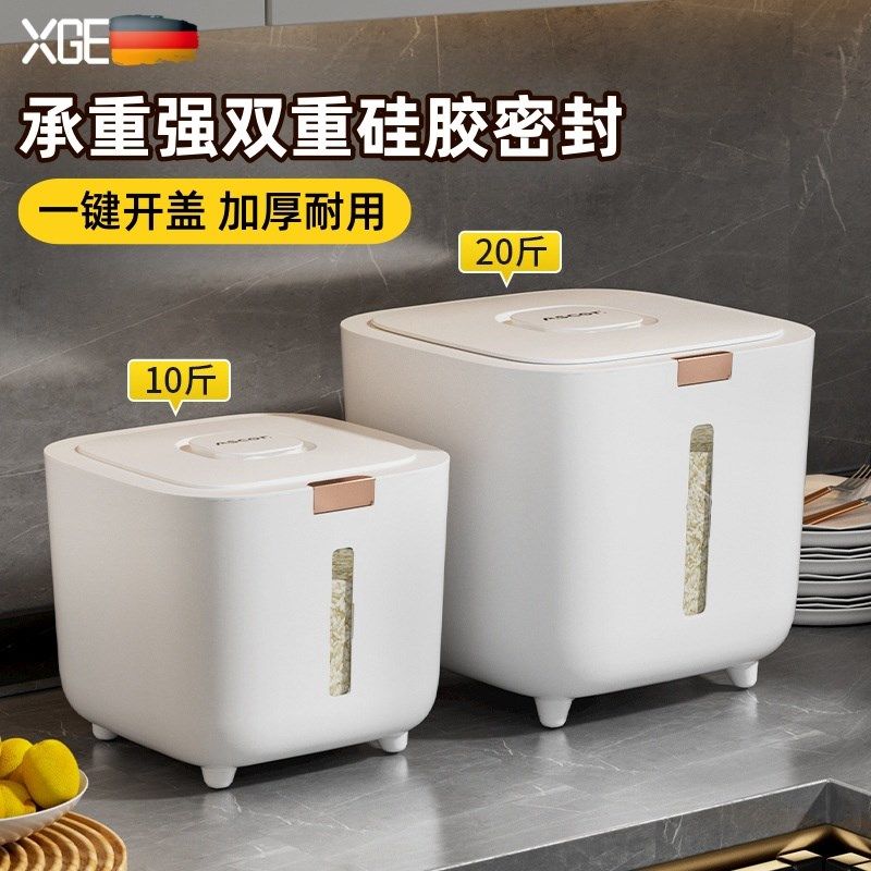 米桶密封家用防潮防虫大容量装面粉储粮存罐杂粮面桶米缸米箱耐用,厨房/烹饪用具,米桶/米缸,淘宝优惠券,粉丝福利购,淘宝优惠卷