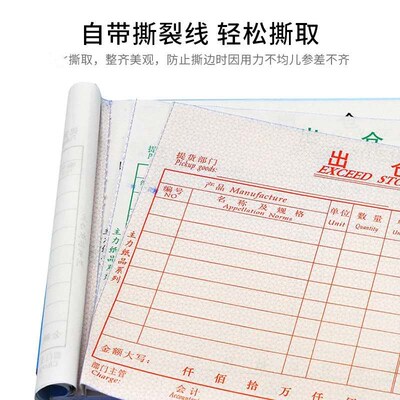 主力进仓单三联单栏32开出仓单无碳复写纸仓库入库登记记录单据