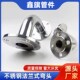 90度双法兰弯头304不锈钢法兰变径异径焊接供水设备非标弯管配件