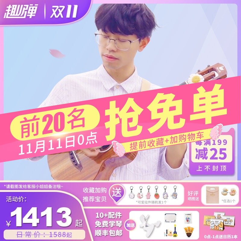 趣弹雪樱全单尤克里里女相思木单板23寸26乌克丽丽ukulele进阶琴