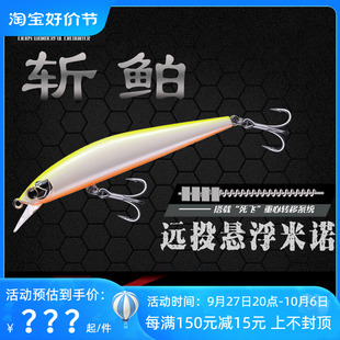 21新款EWE美夏斩鮊泊抽停米诺路亚饵远投悬浮淡海水翘嘴海鲈假饵