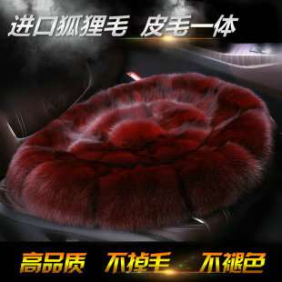 狐狸毛汽车坐垫冬季羊毛绒女保暖真毛皮毛一体单片圆形三件套座垫
