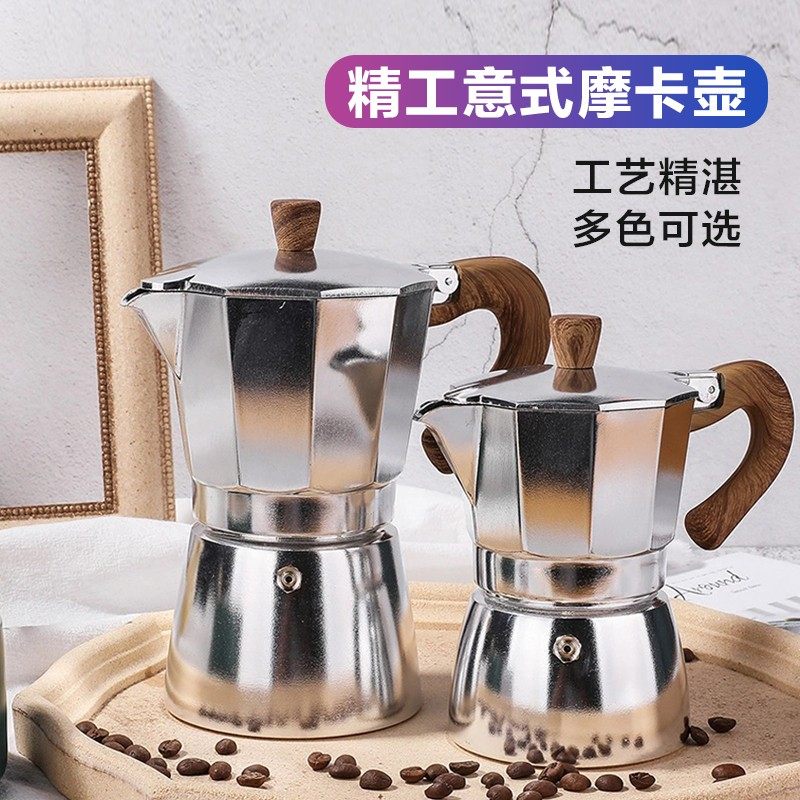 摩卡壶手冲新款50ml1杯铝制萃取咖啡保温壶套装垫圈滤纸大容量杯