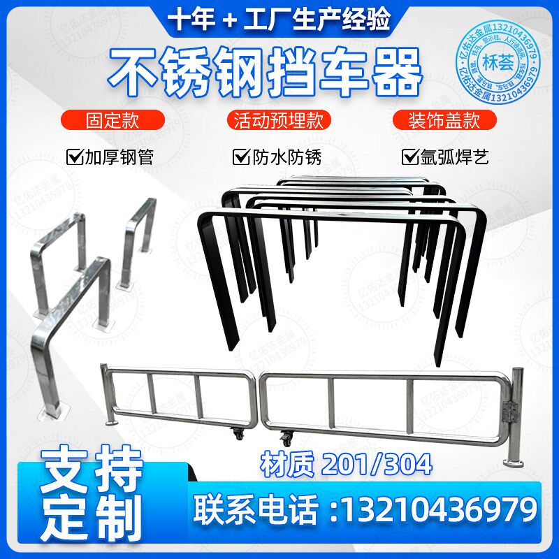 不锈钢停车位挡车器U形钢管栏杆防撞护栏隔离地桩车库倒车限位器
