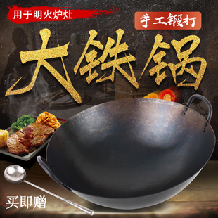 章丘铁匠手工锻打圆底老式 加厚双耳农村大铁锅炒菜锅适用于燃气灶