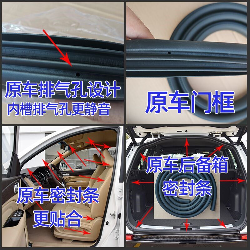 适配道奇酷威凯领酷博门框胶条车身门洞密封条车门后备箱胶条原车