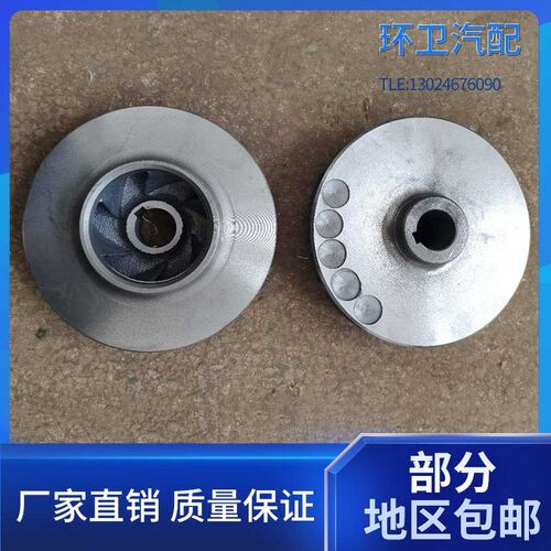 环卫车配件清洗车扫地车洒水车垃圾车配件一级叶轮二级叶轮