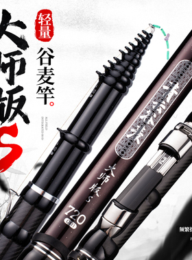 戴氏大师版S谷麦竿19调超轻超硬不剪线溪流杆三定位碳素前打杆