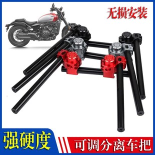 龙头升降低车把250CLC把手配件 适用春风450CLC分离手把分体改装