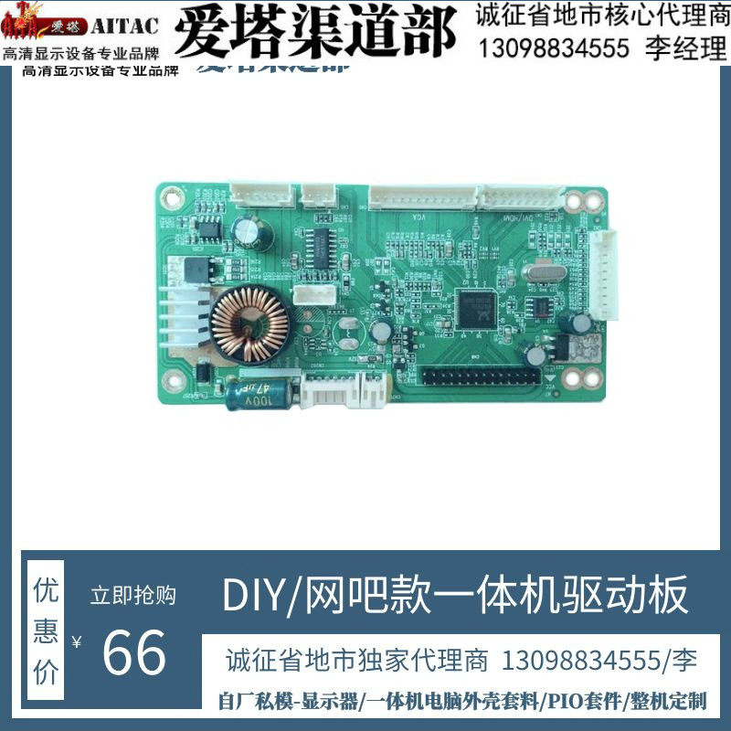 爱塔网吧款/DIY23.62732寸一体机套件驱动升压板二合一板