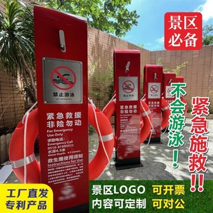 救生圈支架严禁戏水游泳警示牌池塘水深危险防溺水救生圈固定存放