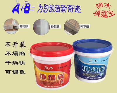 简木木材填缝宝补结疤裂缝针眼不开裂不下陷易吸色好打磨木材加厚