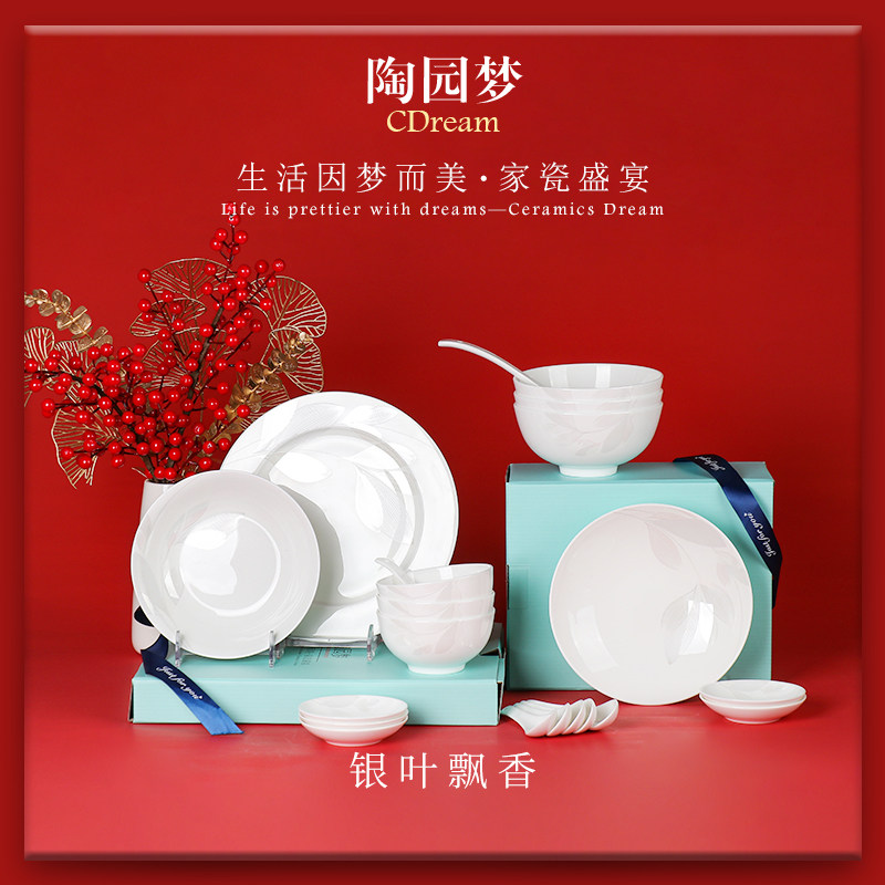碗碟套装家用高级感骨瓷餐具2024新款新年碗中式碗筷碗具组合礼盒
