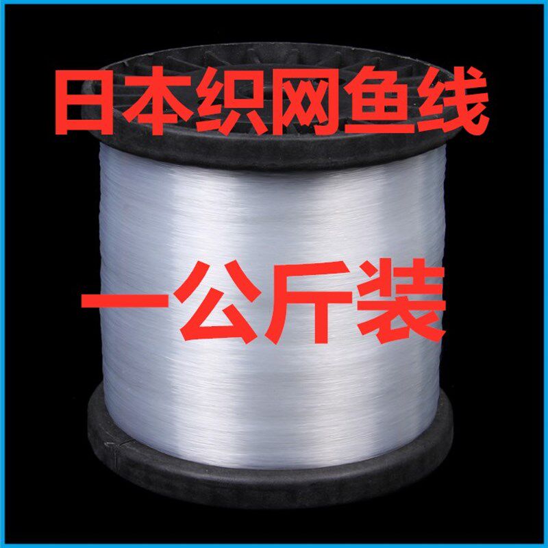 一公斤大卷织网鱼线透明丝线1KG装大筒手撕渔线防鸟线海竿主线