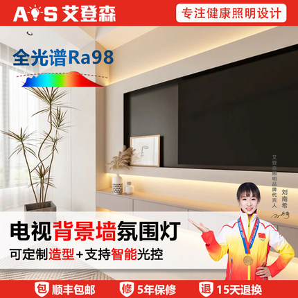 电视背景墙灯带明装45度斜发光嵌入式弧形线性灯线条灯铝槽氛围灯