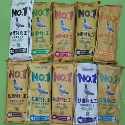 铁鹰特比王保健砂信鸽用品鸽具鸽子用品矿物质补钙促进消化红土砂