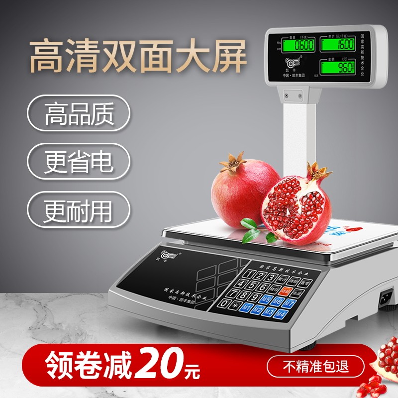 凯丰电子秤30kg商用高精度立杆计价电子称家用卖菜麻辣烫小型台秤
