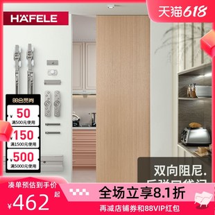 德国HAFELE海福乐按弹式隐藏口袋门滑轨吊轮推拉移门轨道双向阻尼