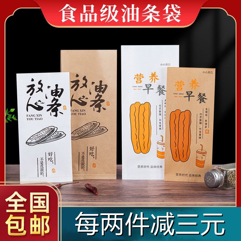 早餐油条包装袋牛皮纸防油一次性淋膜纸袋石磨坊油条打包纸袋加厚