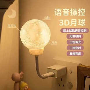人工语音控制声灯感光迷你型小夜灯智能语音控制护眼喂奶卧室灯