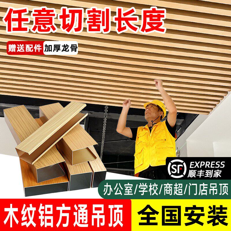 铝方通吊顶木纹天花板自装u型槽铁方通办公室扣板长条铝格栅吊顶