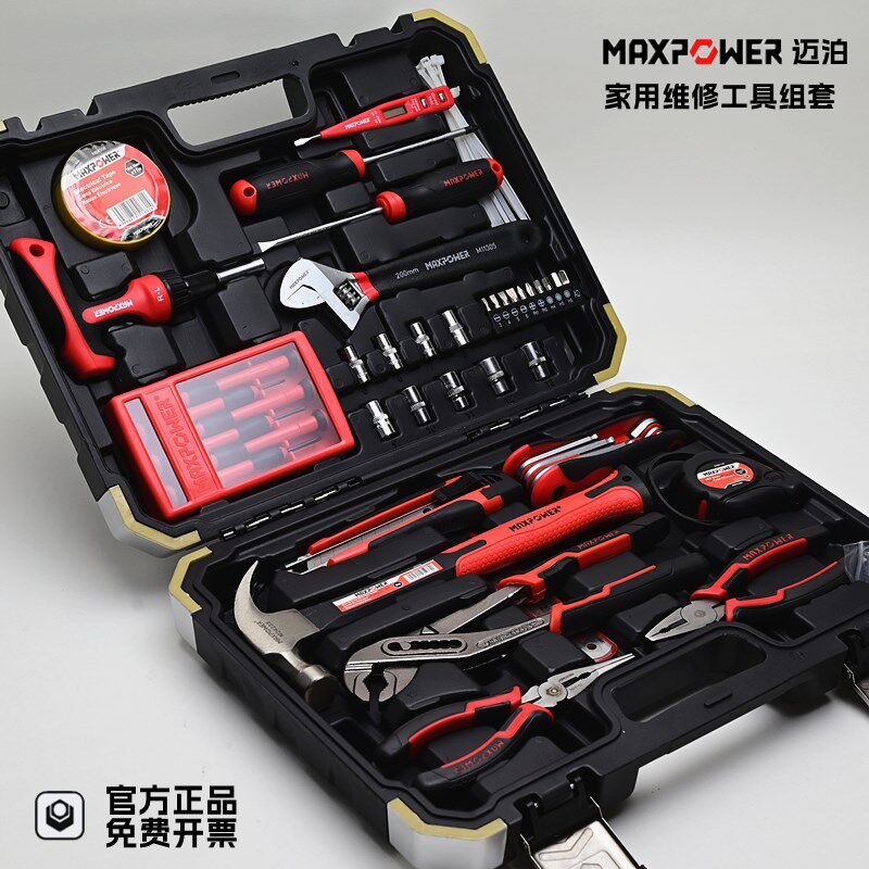 迈泊家用工具箱套装家庭日常维修车载多功能五金电工组套工具大全