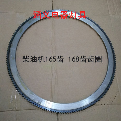 165齿168齿加厚常柴ZS1100/1105电启动齿圈 95单缸柴油机飞轮齿圈