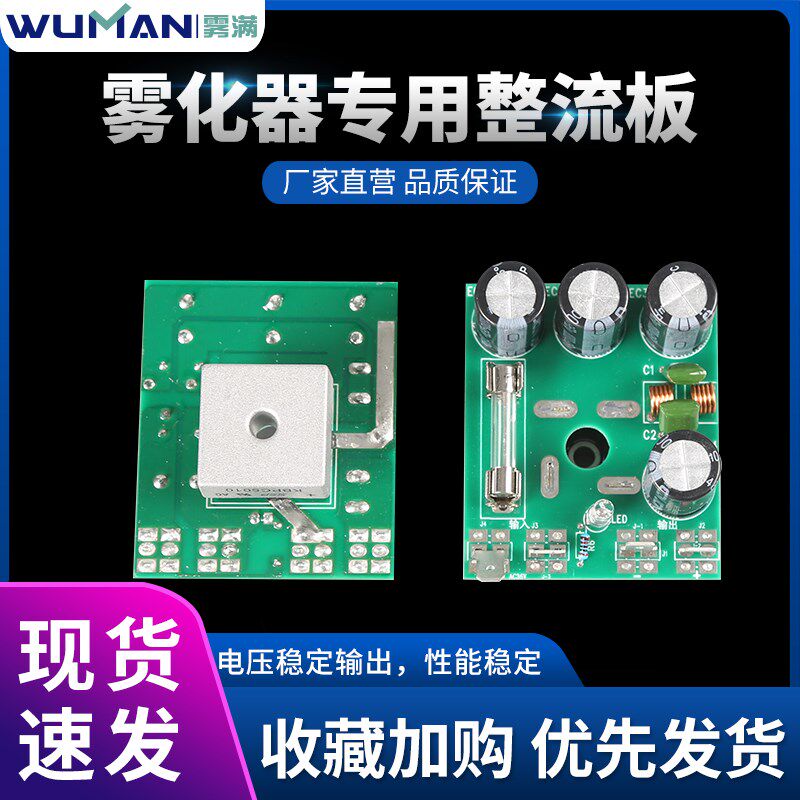 超声波工业大雾量加湿器配件环形变压器加湿机整流板AC36V转DC48V