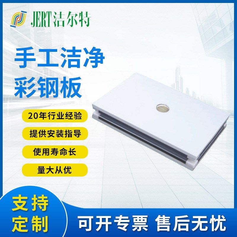 手工净化岩棉彩钢板 洁净复合夹芯板玻镁净化板 无尘车间装修用品,标准件/零部件/工业耗材,其他气动元件,淘宝优惠券,粉丝福利购,淘宝优惠卷