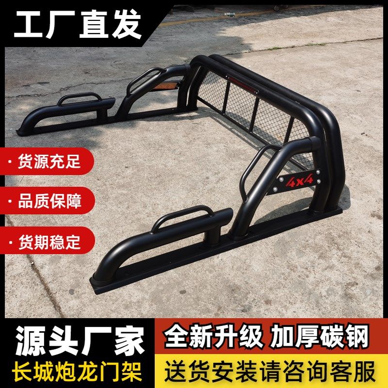 长城炮龙门架风骏5/7皮卡车后备箱改装纳瓦拉锐旗6货箱防滚架配件