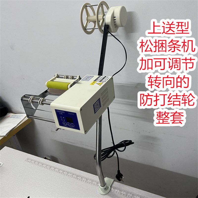 缝纫机蓝杰牌侧送松捆条机滚筒整布送带器电动松包边放滚条皮机器