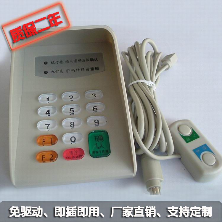 HX521SK语音密码键盘 免驱动键盘口POS收银系统数字密码小键盘